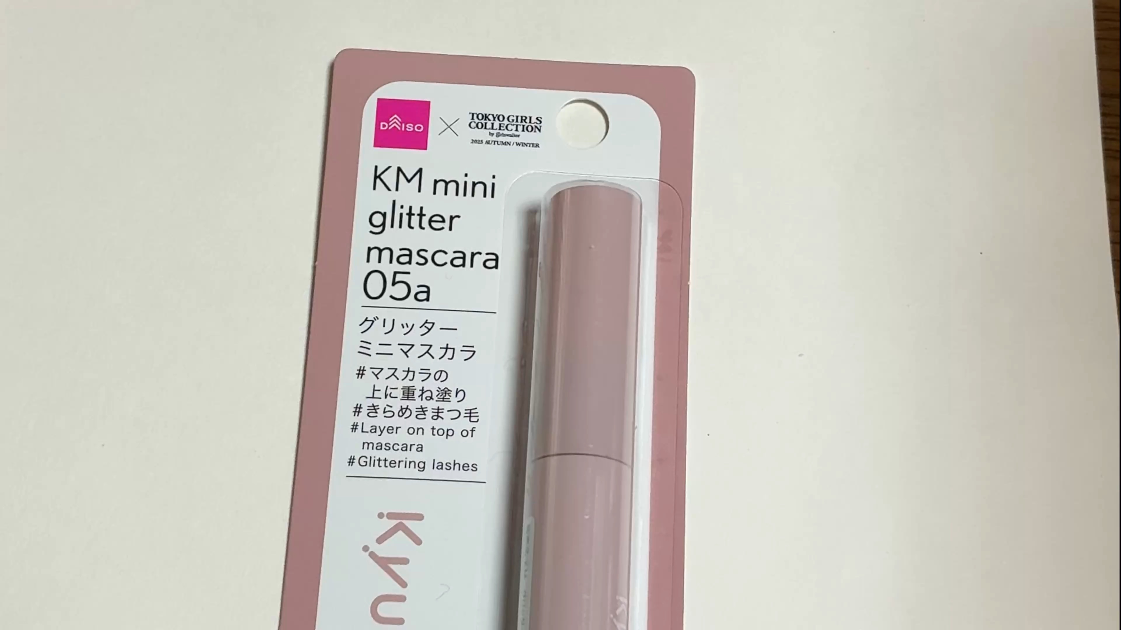 KM グリッターミニマスカラ/DAISO/マスカラの動画クチコミ3つ目