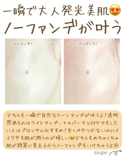 つや子 on LIPS 「『まるでスキンケア下地🫧大人ツヤ発光😍』→他の投稿はこちらから..」(6枚目)
