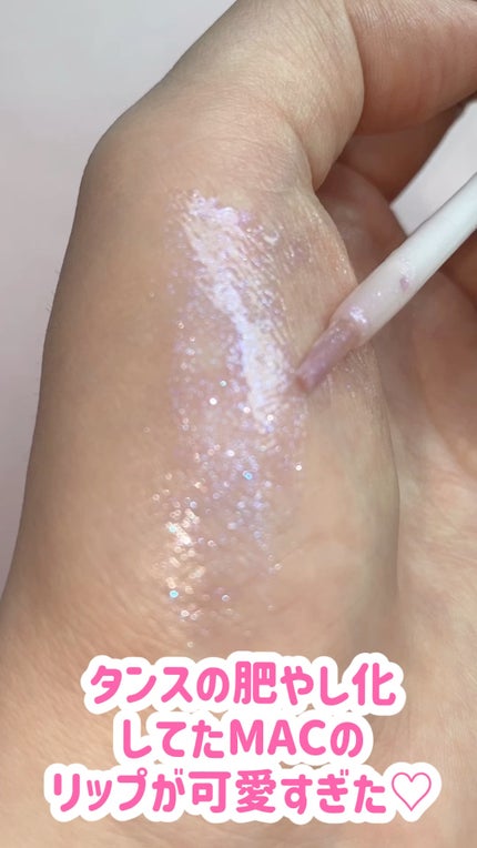 ダズルガラス/M・A・C/リップグロスの人気ショート動画