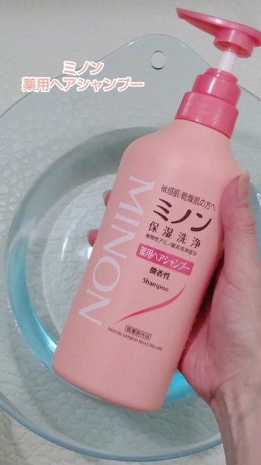 ミノン薬用ヘアシャンプー／薬用コンディショナー/ミノン/シャンプー・コンディショナーの人気ショート動画