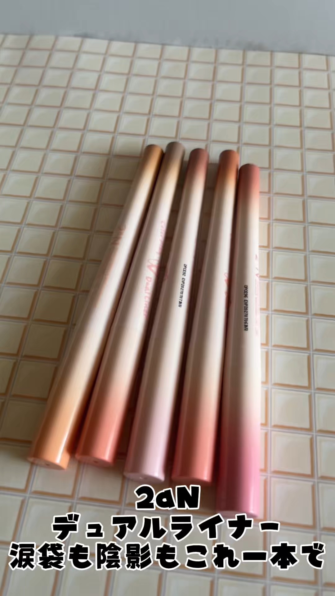 #pr 
@2an_official_jp @cchannel_lemonsquare
Lemon Square様を通じて、IANFNC Co.Ltd.様から2aNデュアルライナーを提供していただきました。
2aNから発売された涙袋や粘膜ラ