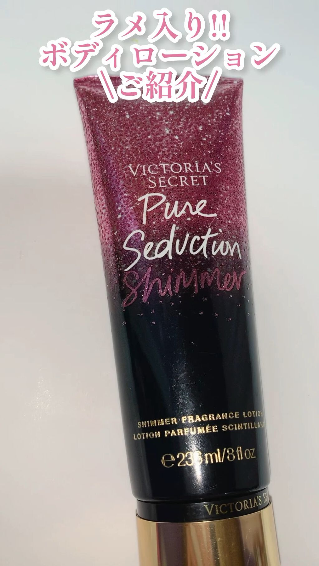 Pure Seduction Shimmer Victoria S Secret ヴィクトリアズシークレット の口コミ ラメ入りでゴージャス 今回はを紹介してい By せーにゃん 混合肌 Lips Pure Seduction Shimmer Victoria S Secret ヴィクトリアズシークレット の口コミ ラメ入りでゴージャス 今回はを紹介してい By せーにゃん 混合肌 Lips