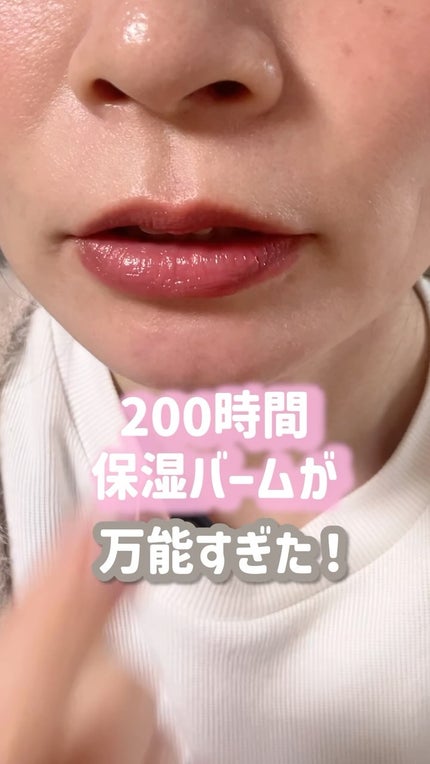 スーパーナッツナリッシングバーム/ナッツセリン/ボディクリームの人気ショート動画