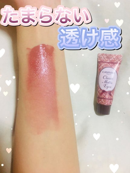 クラシックマットアイズ/キャンメイク/ジェル・クリームアイシャドウの人気ショート動画