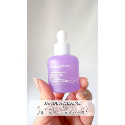 パーフェクト ブライトニングブルーベリー70 ビタセラム /JAR DE AWESOME/美容液を使ったクチコミ(1枚目)