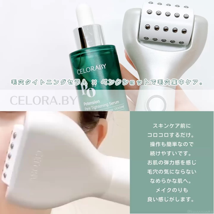ペンタショット/CELORABY/美顔器・マッサージを使ったクチコミ（3枚目）