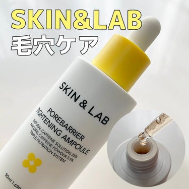 SKIN&LAB  POREBARRIER TIGHTENING AMPOULEのクチコミ「𝐒𝐊𝐈𝐍&𝐋𝐀𝐁ㅤ
𝐏𝐎𝐑𝐄𝐁𝐀𝐑𝐑𝐈𝐄𝐑 𝐓𝐈𝐆𝐇𝐓𝐄𝐍𝐈𝐍𝐆 𝐀𝐌𝐏𝐎𝐔𝐋𝐄ㅤ

気になる.....」（1枚目）