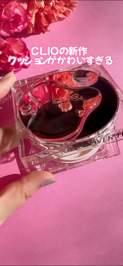 キル カバー ハイ グロウ クッション/CLIO/クッションファンデーションの人気ショート動画