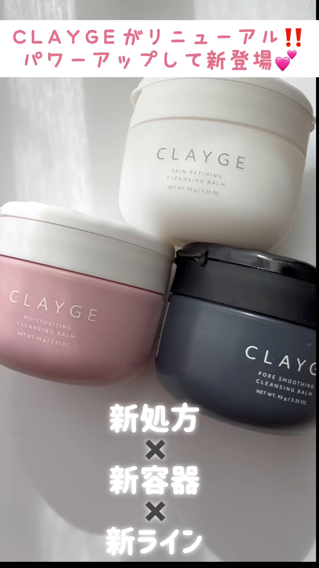 クレージュ ポアスムージング クレンジングバーム ブラック/CLAYGE/クレンジングバームの人気ショート動画