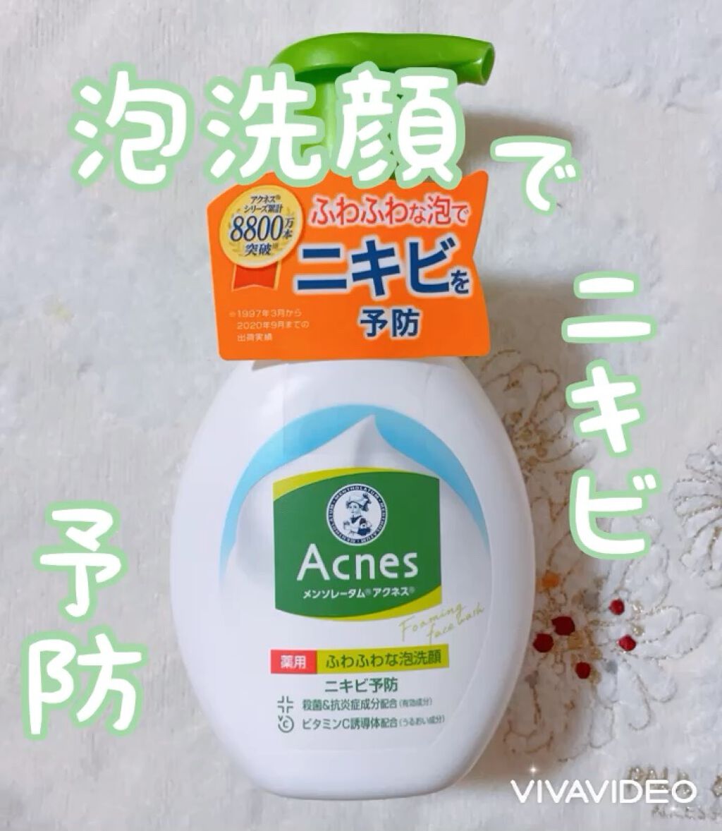 薬用ふわふわな泡洗顔 160mL / メンソレータム アクネス(MENTHOLATUM Acnes) | LIPS