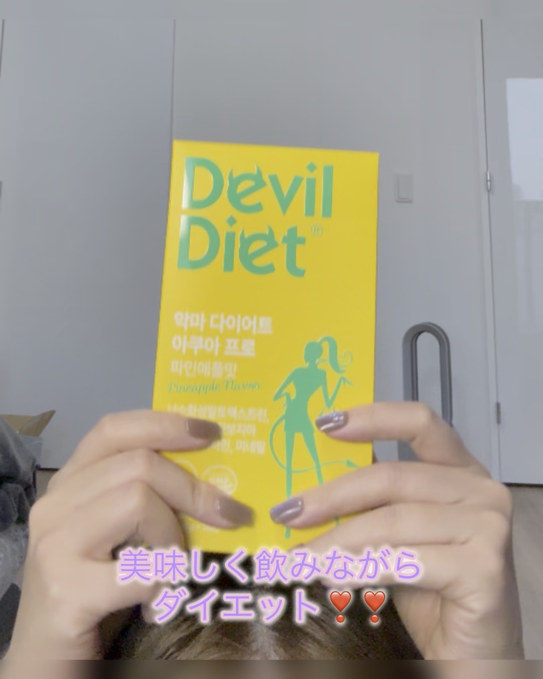 悪魔ダイエットAqua Pro/PHARMSVILLE/ボディサプリメントを使ったクチコミ（1枚目）