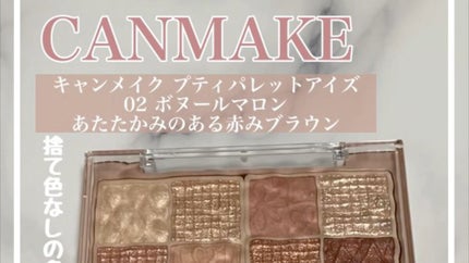 プティパレットアイズ/キャンメイク/パウダーアイシャドウの人気ショート動画