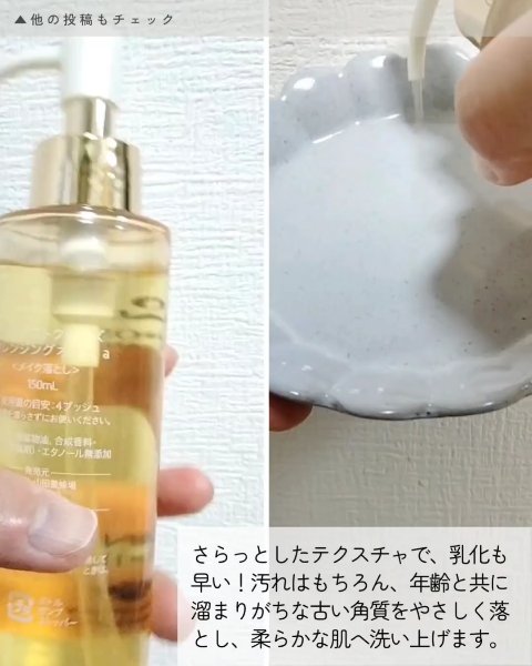 RJ ブーストクレンズ クレンジングオイル  本体（150ml）/アピセラピーコスメティクス/オイルクレンジングを使ったクチコミ（3枚目）