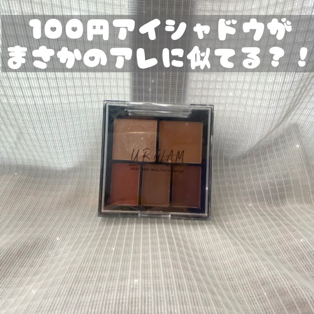 マルチアイパレット/U R GLAM/アイシャドウパレットの人気ショート動画