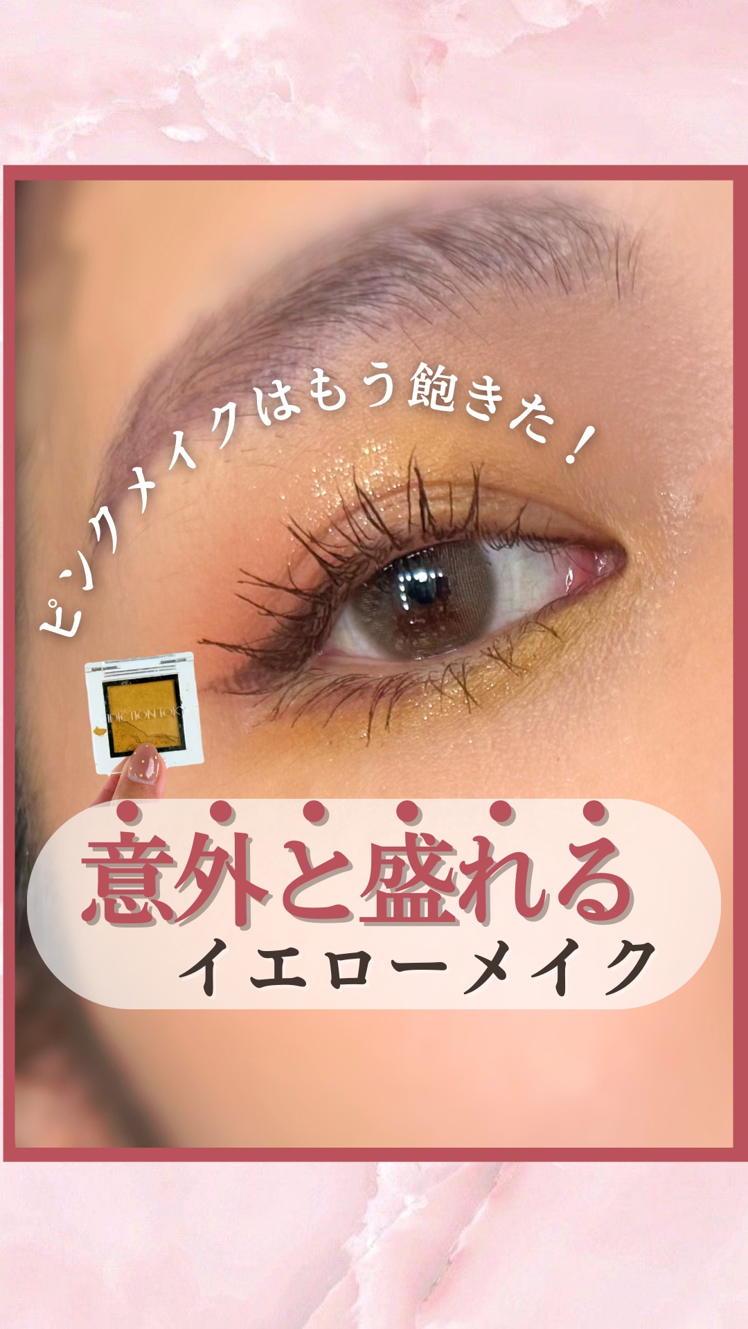 アディクション ザ アイシャドウ マット/ADDICTION/単色アイシャドウを使ったクチコミ（1枚目）