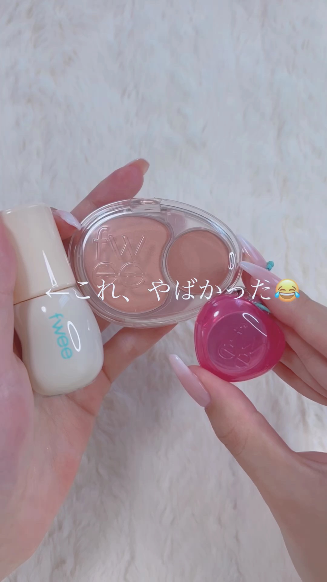 デュアルチークメロウ/fwee/ジェル・クリームチークの動画クチコミ2つ目