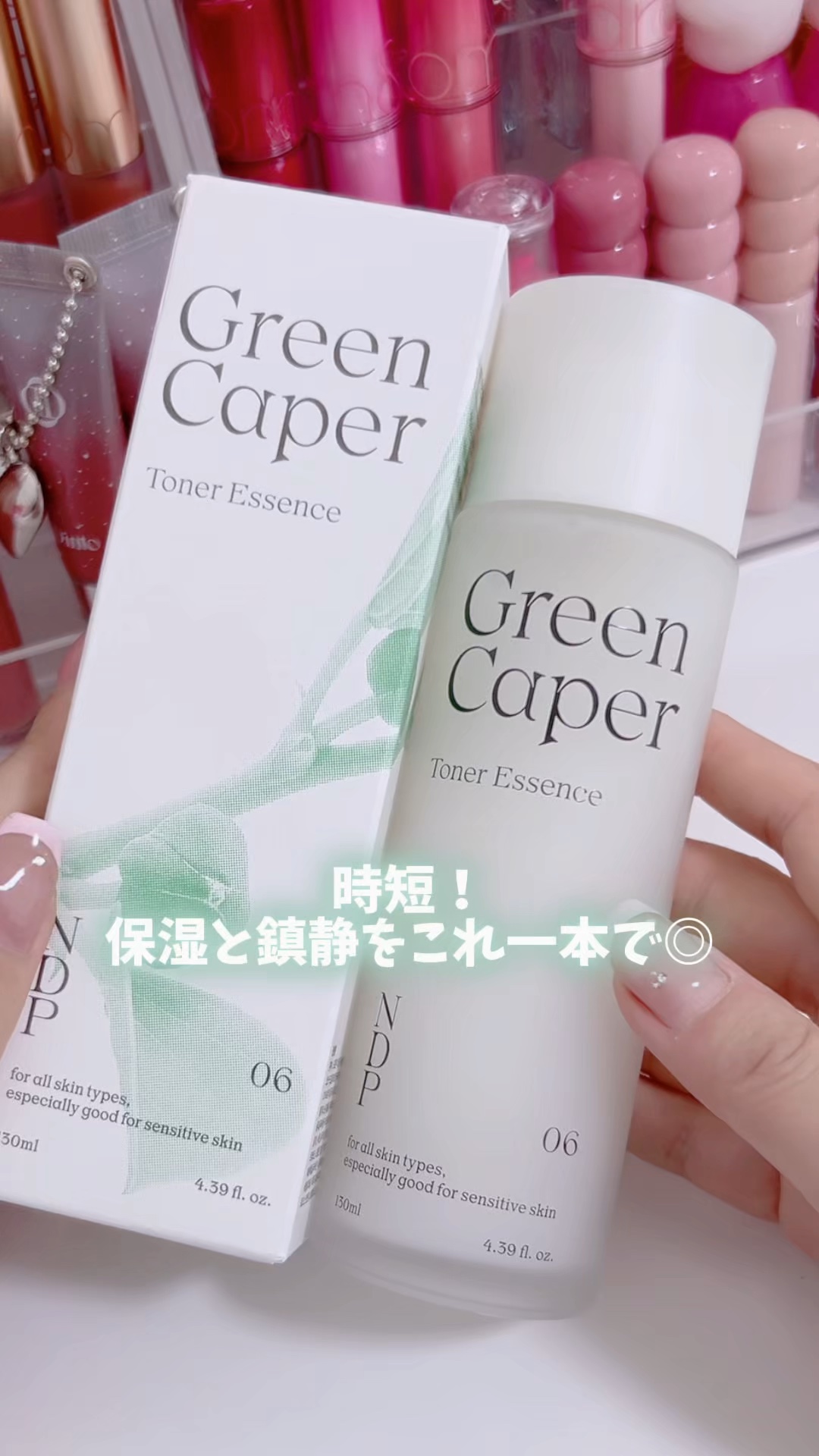 Green Caper Toner Essence/NATURAL DERMA PROJECT/化粧水の人気ショート動画