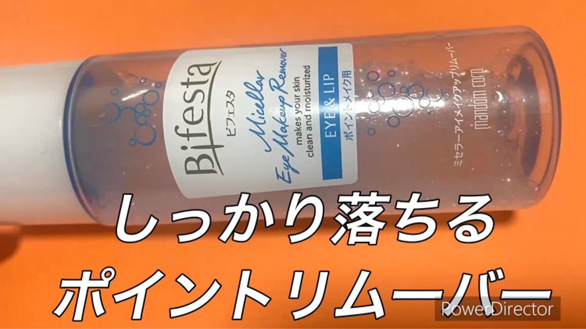 ミセラーアイメイクアップリムーバー/ビフェスタ/ポイントメイクリムーバーの人気ショート動画