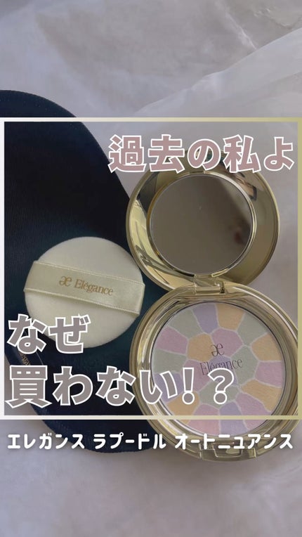 ラ プードル オートニュアンス/Elégance/プレストパウダーの人気ショート動画