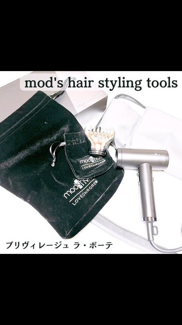 ♡
♡
♡

#PR #supportedbymodshair

【mod’s hair styling tools】
「プリヴィレージュ ラ・ボーテ」

Instagram: @mods_hair_s