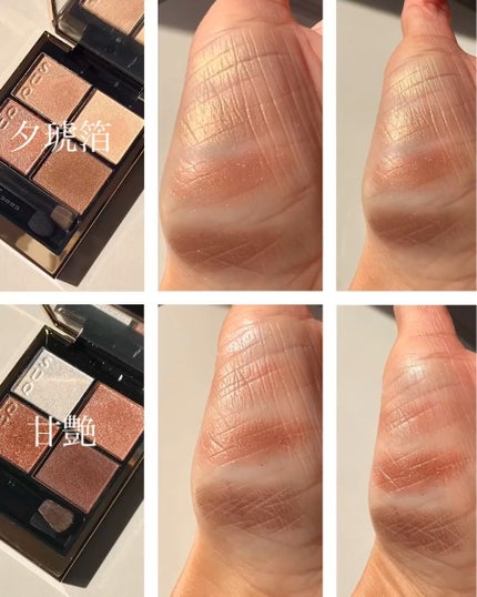 シグニチャー カラー アイズ/SUQQU/アイシャドウパレットを使ったクチコミ(4枚目)