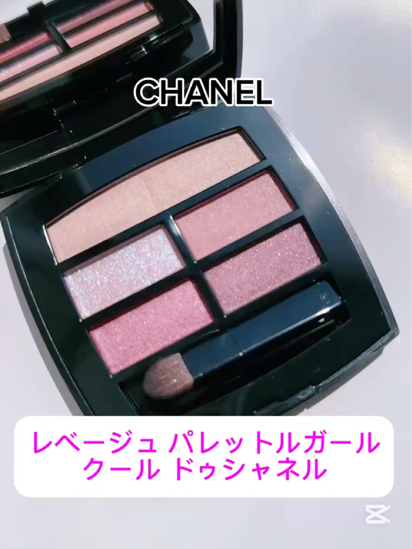 CHANEL
レ ベージュ パレット ルガール
クール ドゥ シャネル
¥8,250
♡
デイリーメイクにもお出かけ用にも使えそう✨️
上品ピンク×青ラメが好き😍

定番品バンザイ🙌