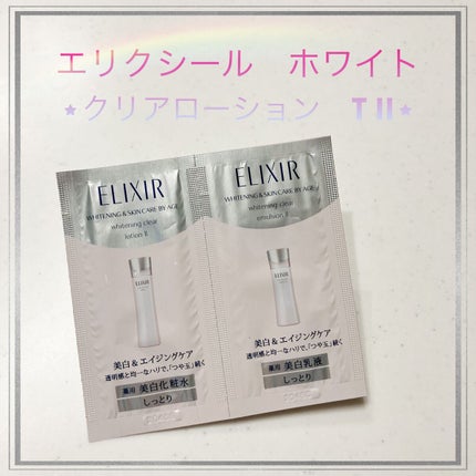 エリクシール ホワイト クリアローション T II/エリクシール/化粧水の人気ショート動画