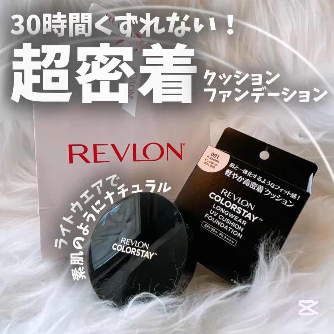 レブロン カラーステイ ロングウェア UV クッション ファンデーション/REVLON/クッションファンデーションの人気ショート動画