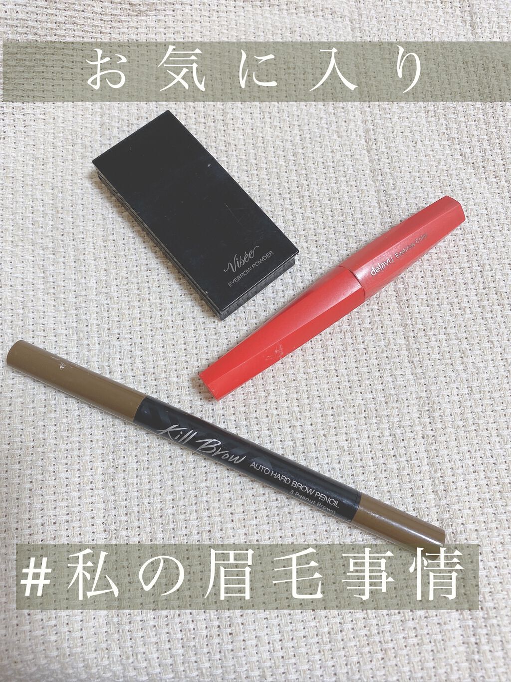 キル ブロウ オート ハード ブロウ ペンシル/CLIO/アイブロウペンシルの動画クチコミ4つ目