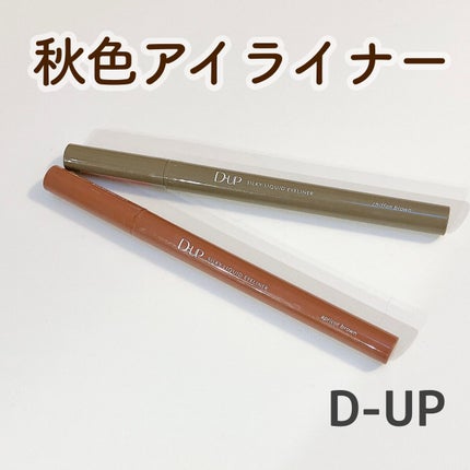 シルキーリキッドアイライナーWP/D-UP/リキッドアイライナーの人気ショート動画