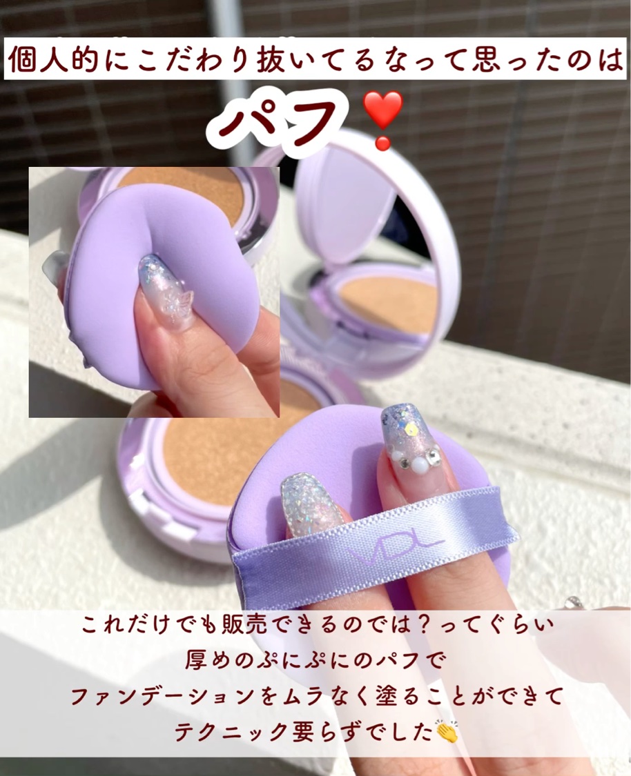 パーフェクティング　シルキーフィット　カバー　クッションファンデーション/VDL/その他ファンデーションを使ったクチコミ（3枚目）