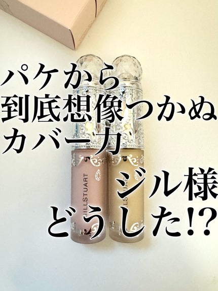 ダイヤモンドティップス コンシーラー<カバータイプ>/JILL STUART/リキッドコンシーラーの人気ショート動画