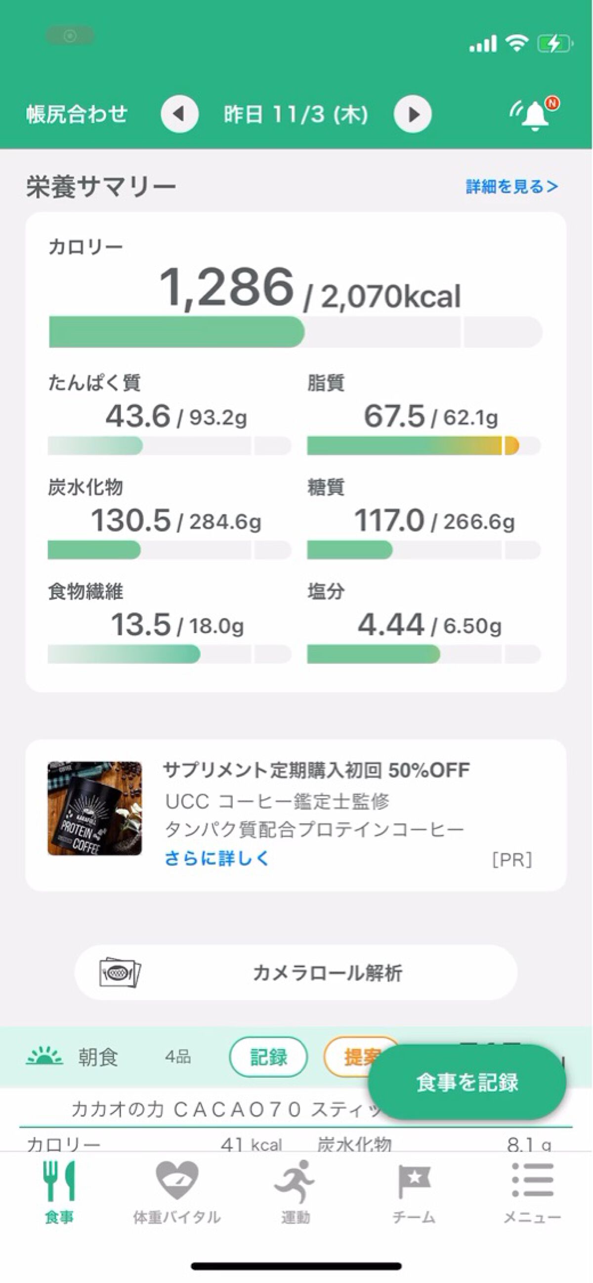 を使ったクチコミ（2枚目）