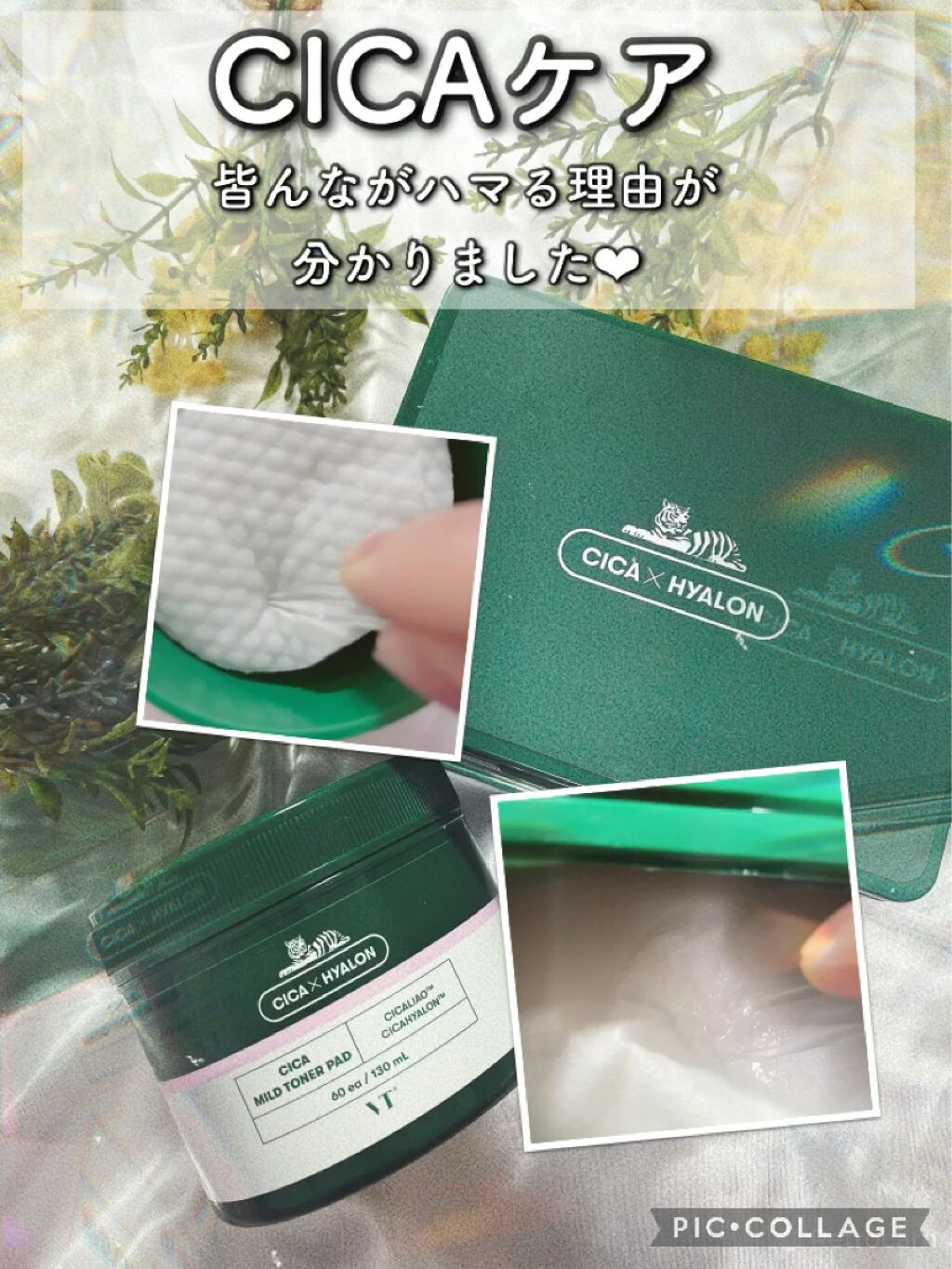 CICA デイリースージングマスク/VT/シートマスク・パックを使ったクチコミ（1枚目）