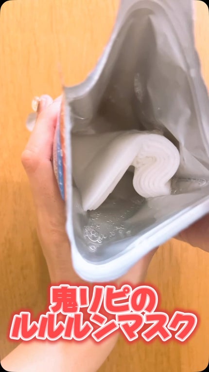 ルルルン ハイドラ EX マスク/ルルルン/シートマスク・パックの人気ショート動画