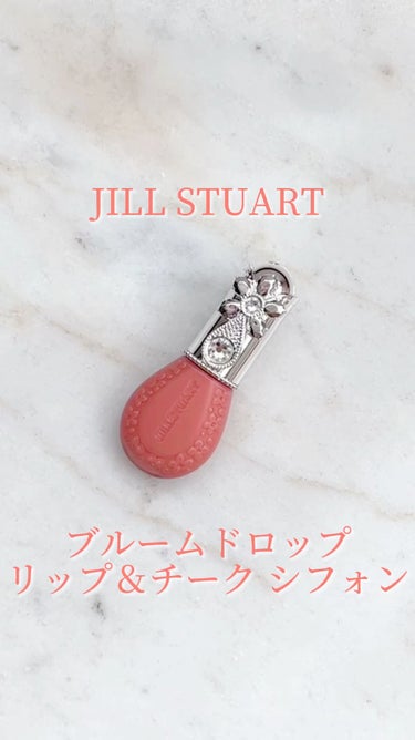 ジルスチュアート ブルームドロップ リップ＆チーク シフォン 04 peach humming/JILL STUART/ジェル・クリームチークを使ったクチコミ（1枚目）