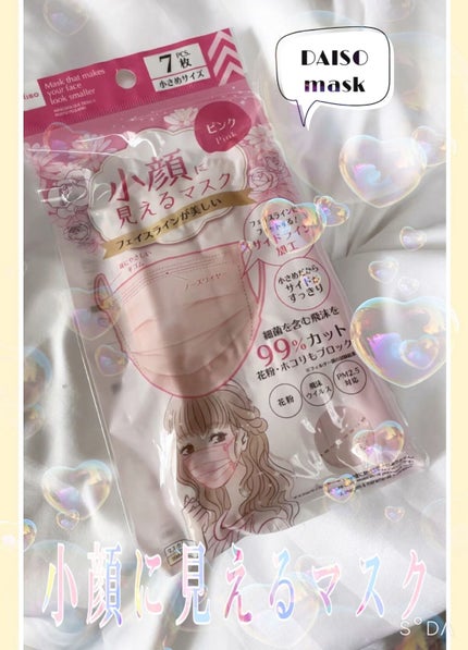 小顔に見えるマスク/DAISO/マスクの人気ショート動画