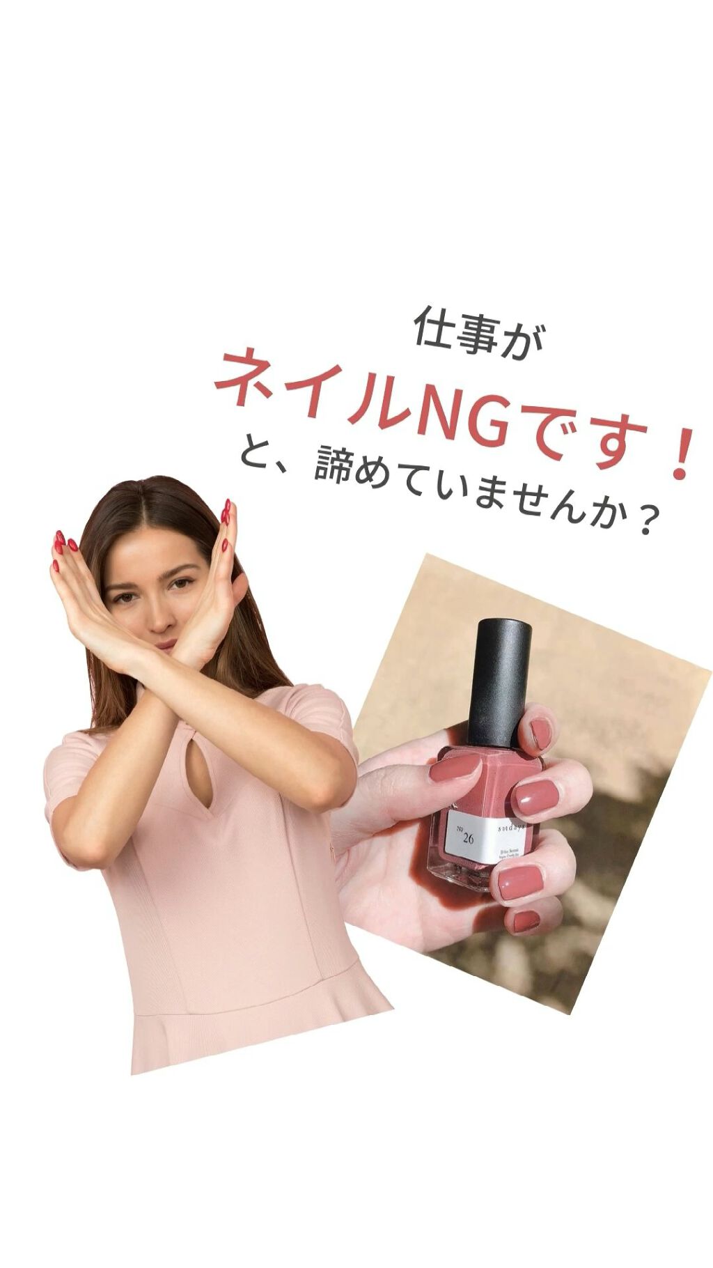 好印象❤︎美爪
ナチュラルカラー6選
動画編です✏️

「仕事柄派手な
カラーはできない」

「自爪を自然な感じで
美しく見せたい」

というお客様の
ご要望にお応えして、
美爪ナチュラルカラー６色を
ピックアップしました。