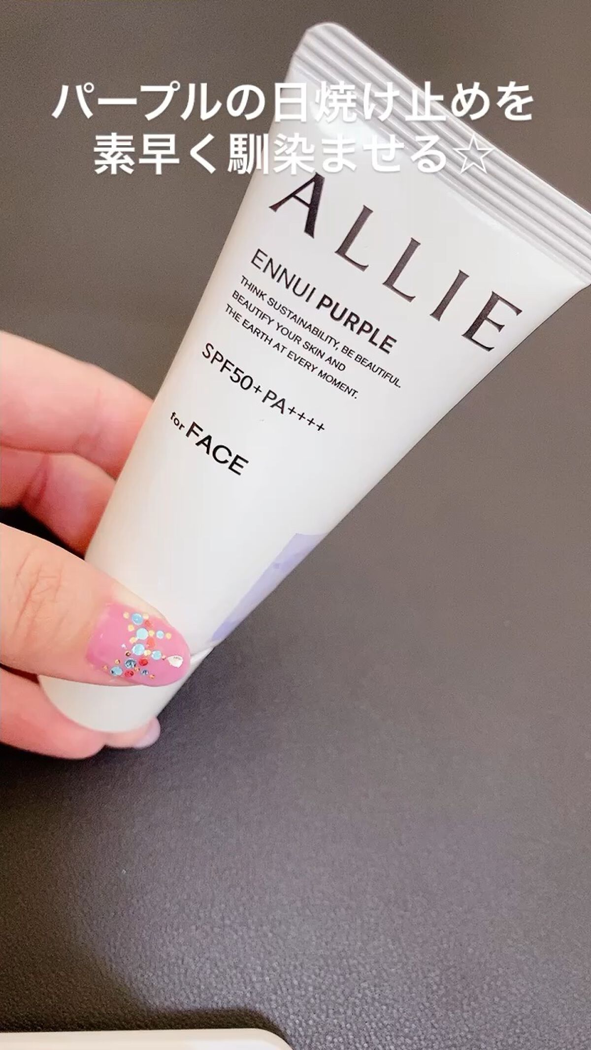 アリィー クロノビューティ カラーチューニングUV/アリィー/日焼け止めクリームを使ったクチコミ（1枚目）