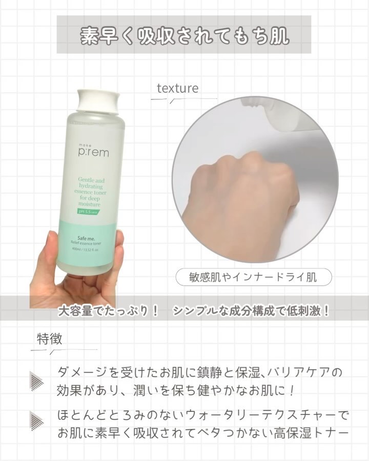 セーフミー リリーフモイスチャーグリーンアンプル /make prem/美容液の動画クチコミ5つ目