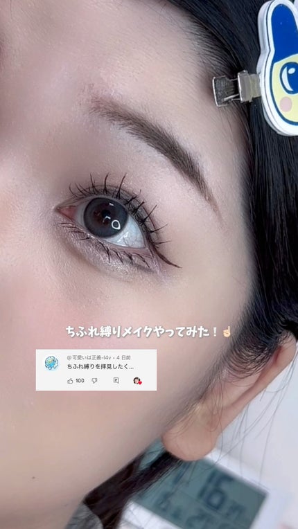 マスカラ ボリューム タイプ/ちふれ/マスカラの人気ショート動画