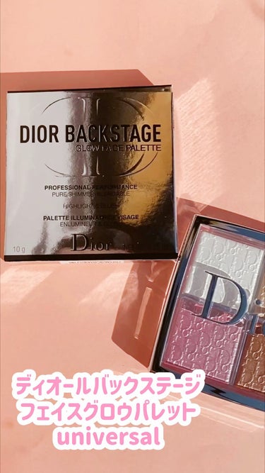 ディオール バックステージ フェイス グロウ パレット/Dior/プレストパウダーを使ったクチコミ（1枚目）