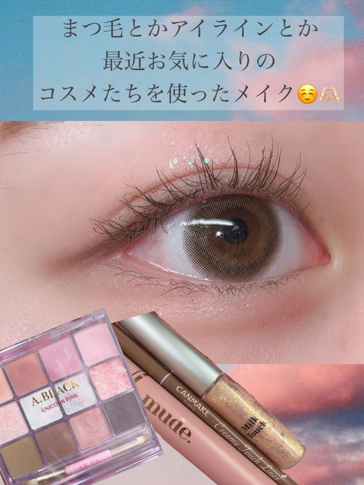 フェアリージュエルアイグリッター/Milk Touch/グリッターの人気ショート動画