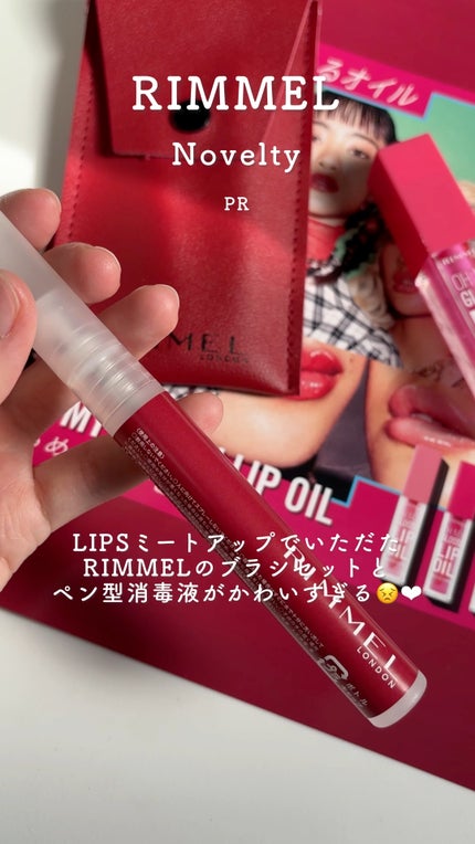 オーマイグロス リップオイル/リンメル ロンドン/リップグロスの人気ショート動画