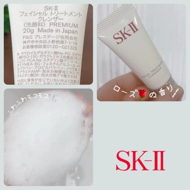 SK-II フェイシャル トリートメント クレンザーのクチコミ「ピテラ™️*配合の洗顔フォーム🫧
𓂃𓈒𓂂𓏸𓂂𓈒𓂃𓈒𓂂𓏸𓂂𓈒𓂃𓈒𓂂𓏸𓂂𓈒𓂃𓈒𓂂𓏸𓂂𓈒𓂃𓈒𓂂𓏸𓂂𓈒.....」（3枚目）