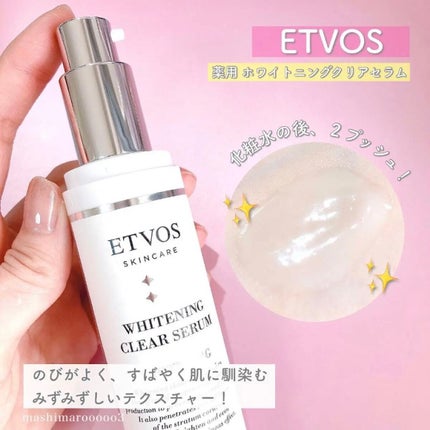 ホワイトニングクリアセラム/エトヴォス/美容液の人気ショート動画