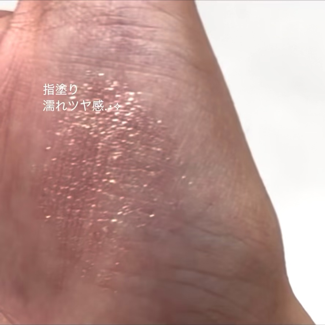 フーミー シングルラメシャドウ/WHOMEE/単色アイシャドウを使ったクチコミ（2枚目）