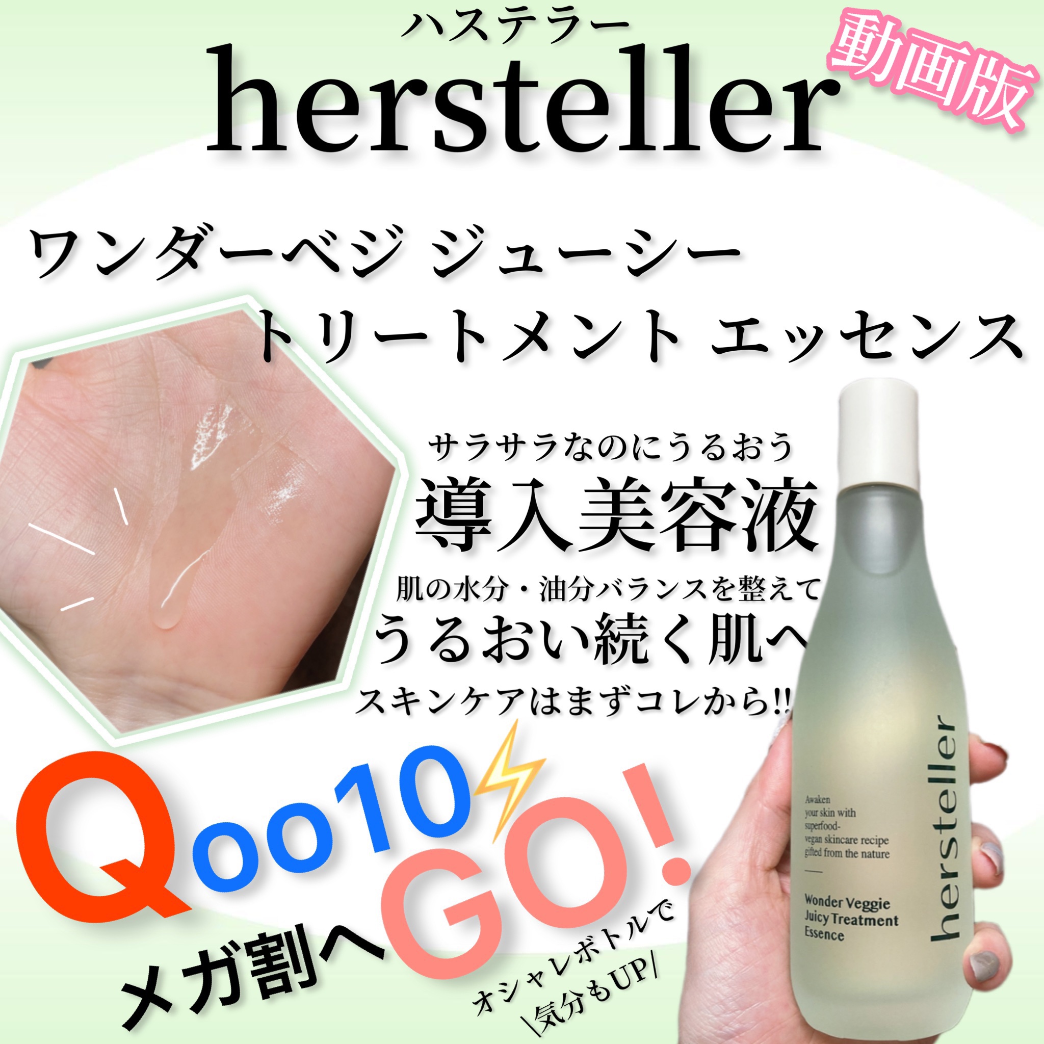 ワンダーベジ ジューシー トリートメント エッセンス/Hersteller/美容液を使ったクチコミ（1枚目）
