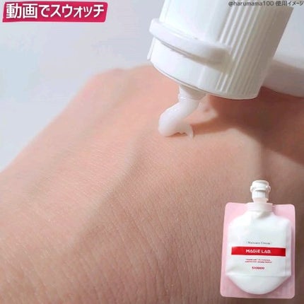 試してみた】マジラボ フェイスクリーム SHOBIDOの効果・肌質別 試してみた】マジラボ フェイスクリーム SHOBIDOの効果・肌質別