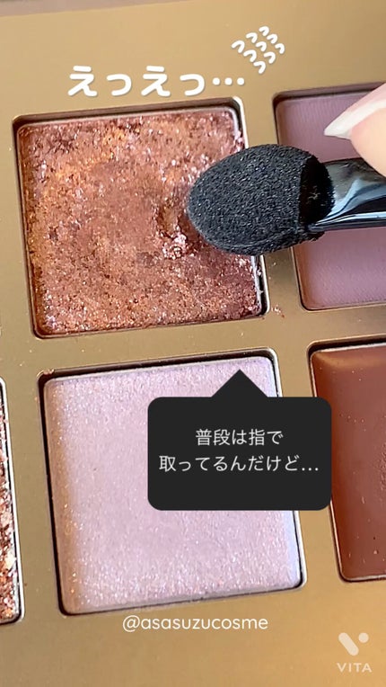 ニューデップスアイシャドウパレット/hince/アイシャドウパレットの人気ショート動画